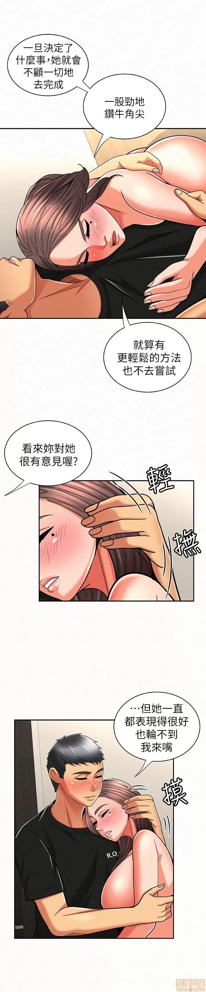 报告夫人 报告夫人 21-30 第36页