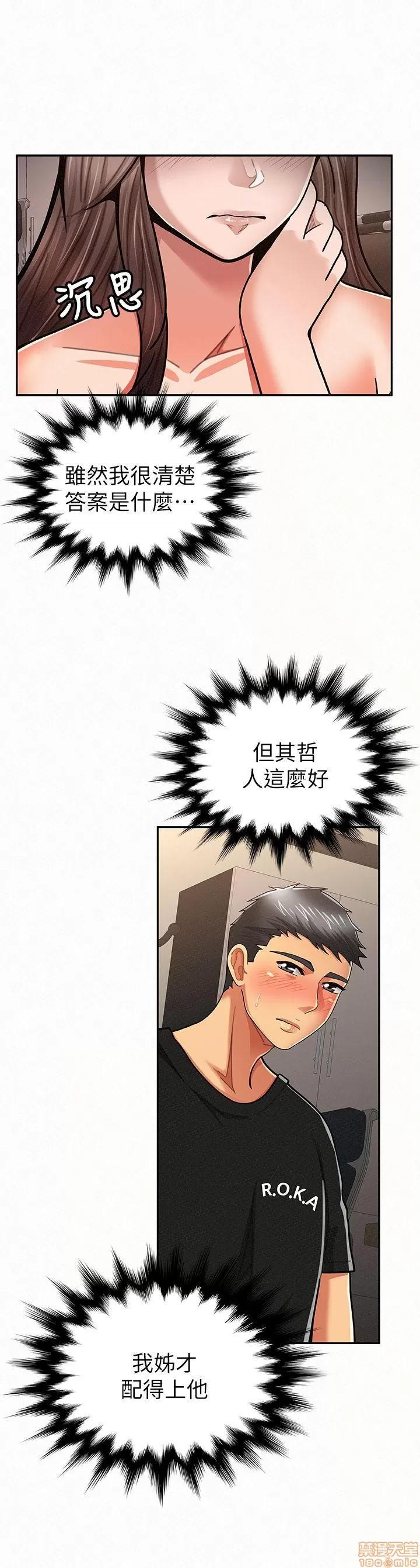 报告夫人 报告夫人 21-30 第42页
