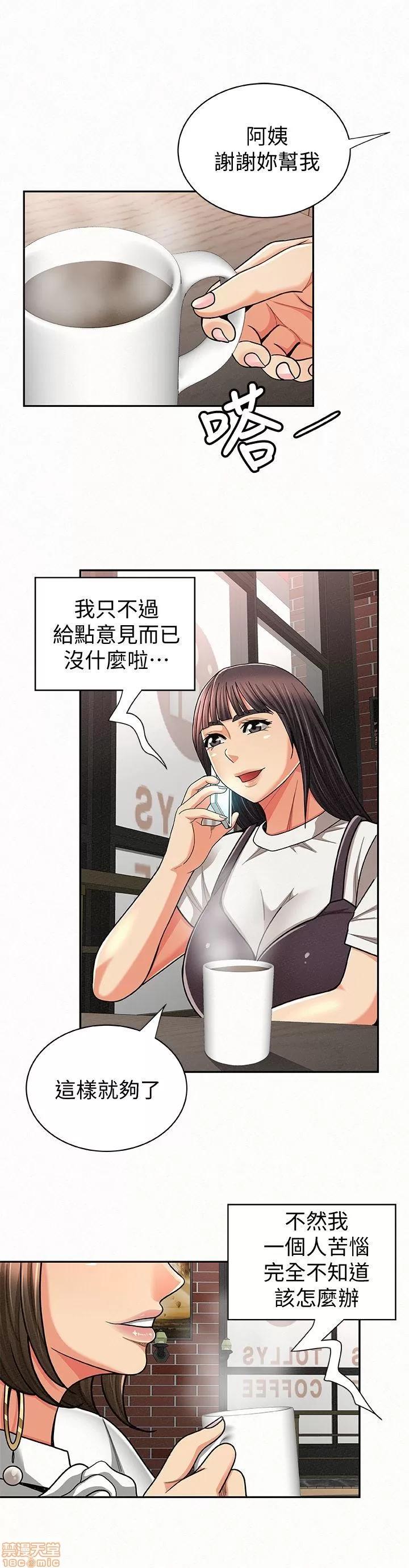 报告夫人 报告夫人 21-30 第48页