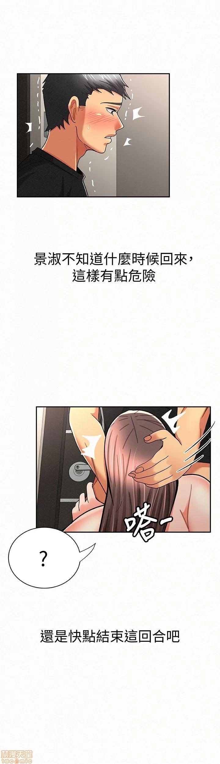 报告夫人 报告夫人 21-30 第60页