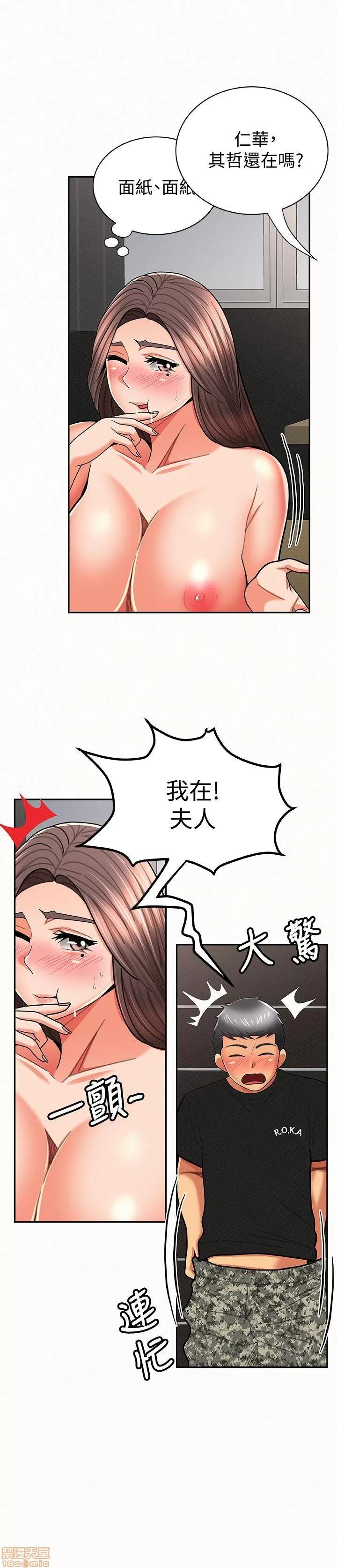 报告夫人 报告夫人 21-30 第76页