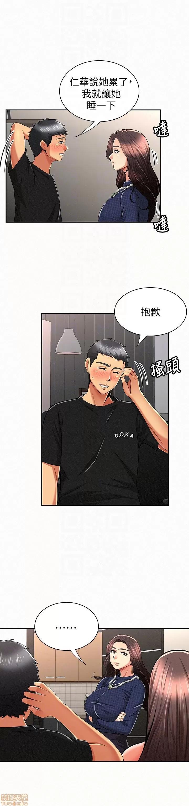 报告夫人 报告夫人 21-30 第79页