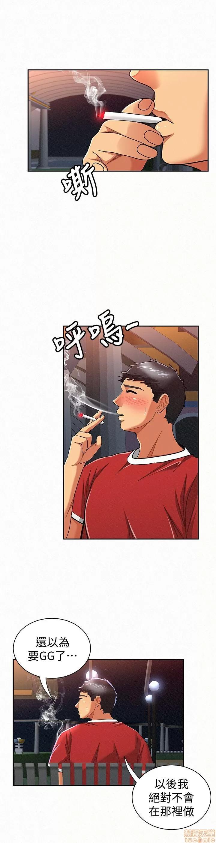 报告夫人 报告夫人 21-30 第82页