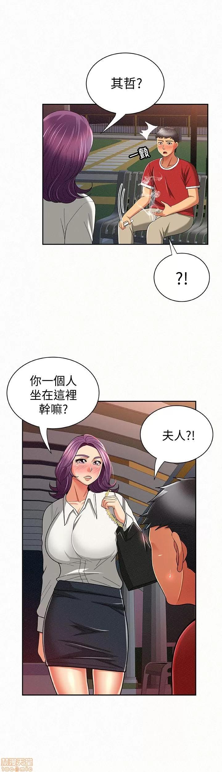报告夫人 报告夫人 21-30 第86页