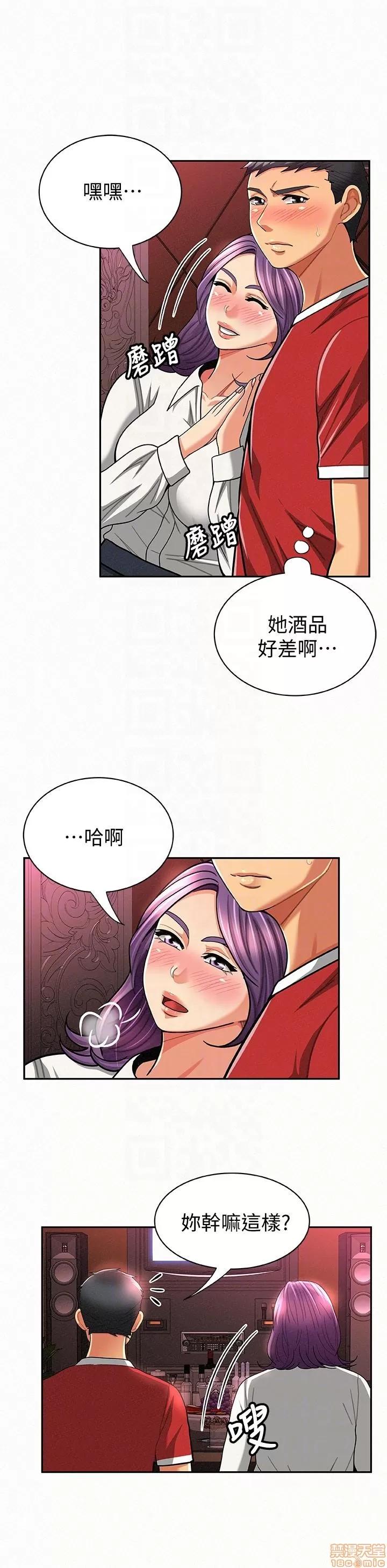 报告夫人 报告夫人 21-30 第96页