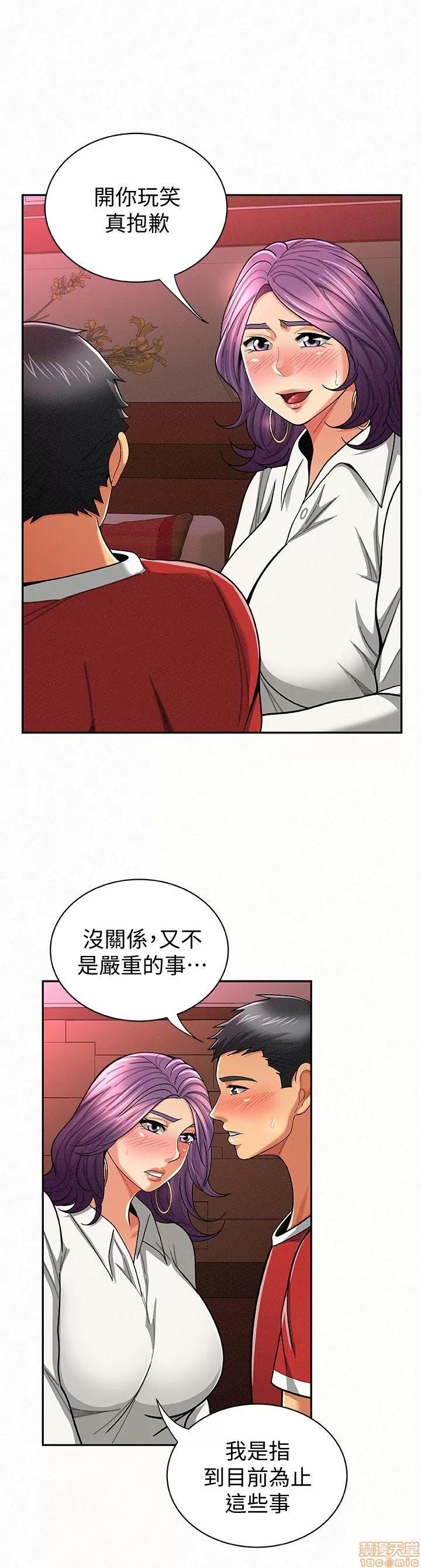 报告夫人 报告夫人 21-30 第97页