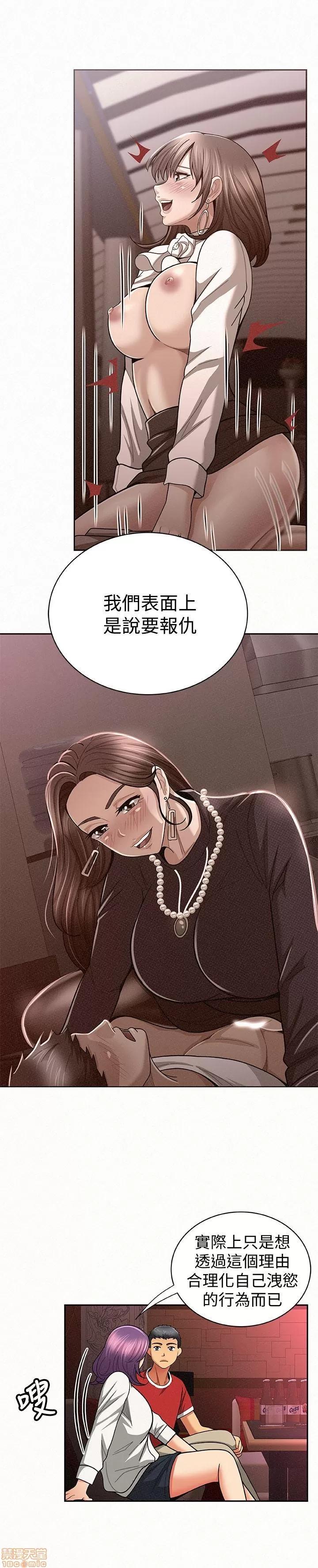 报告夫人 报告夫人 21-30 第99页