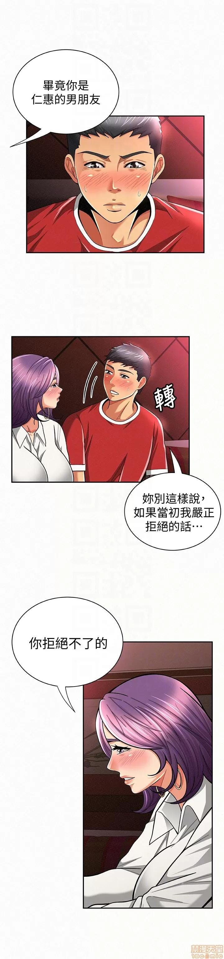 报告夫人 报告夫人 21-30 第100页