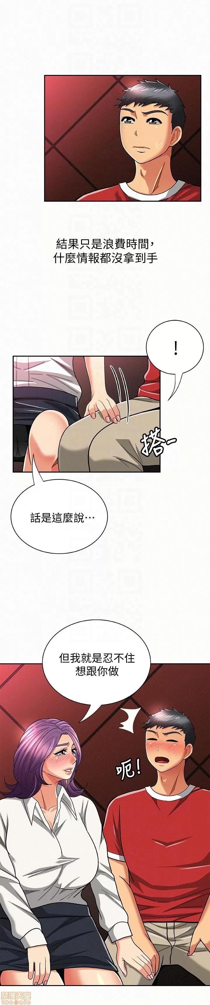 报告夫人 报告夫人 21-30 第102页