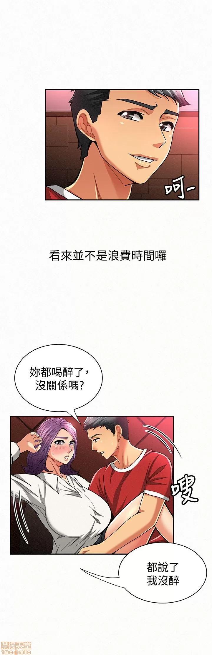 报告夫人 报告夫人 21-30 第103页