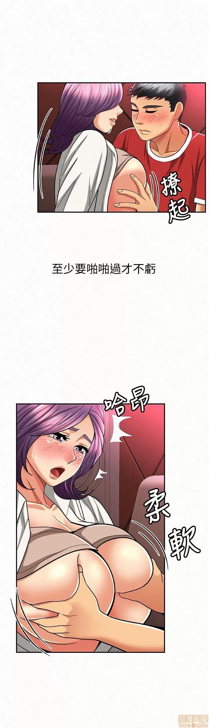 报告夫人 报告夫人 21-30 第105页