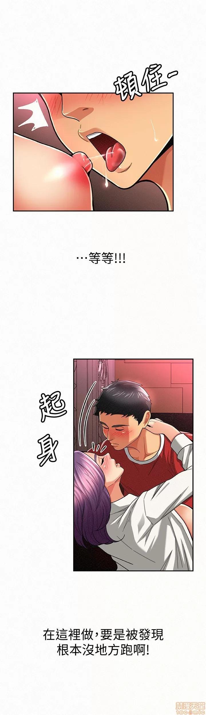 报告夫人 报告夫人 21-30 第107页