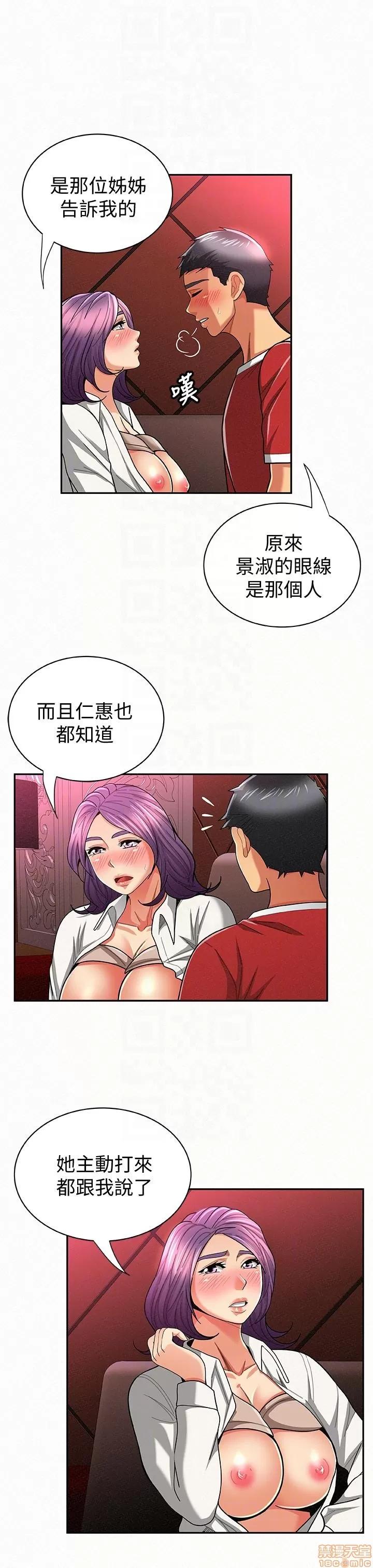 报告夫人 报告夫人 21-30 第110页
