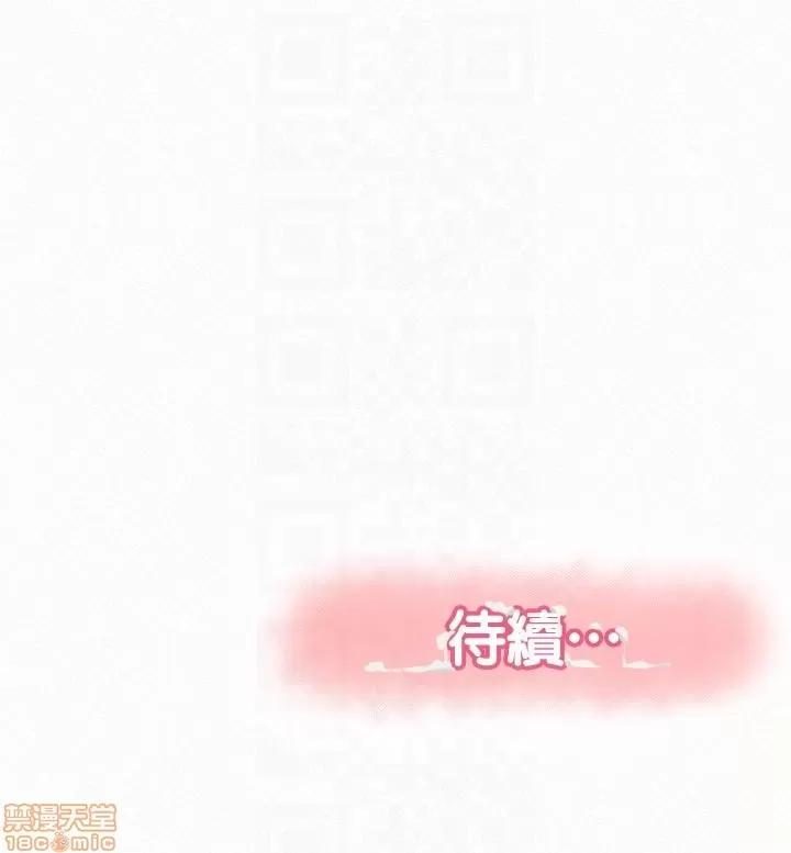 报告夫人 报告夫人 21-30 第116页