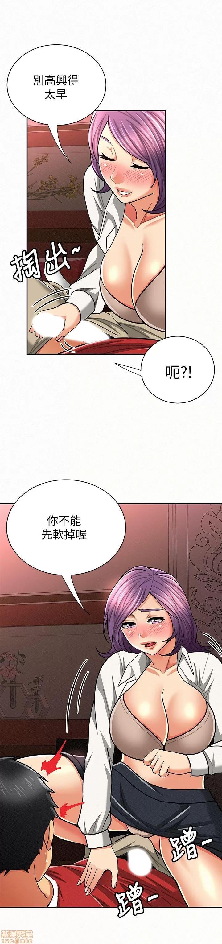 报告夫人 报告夫人 21-30 第120页