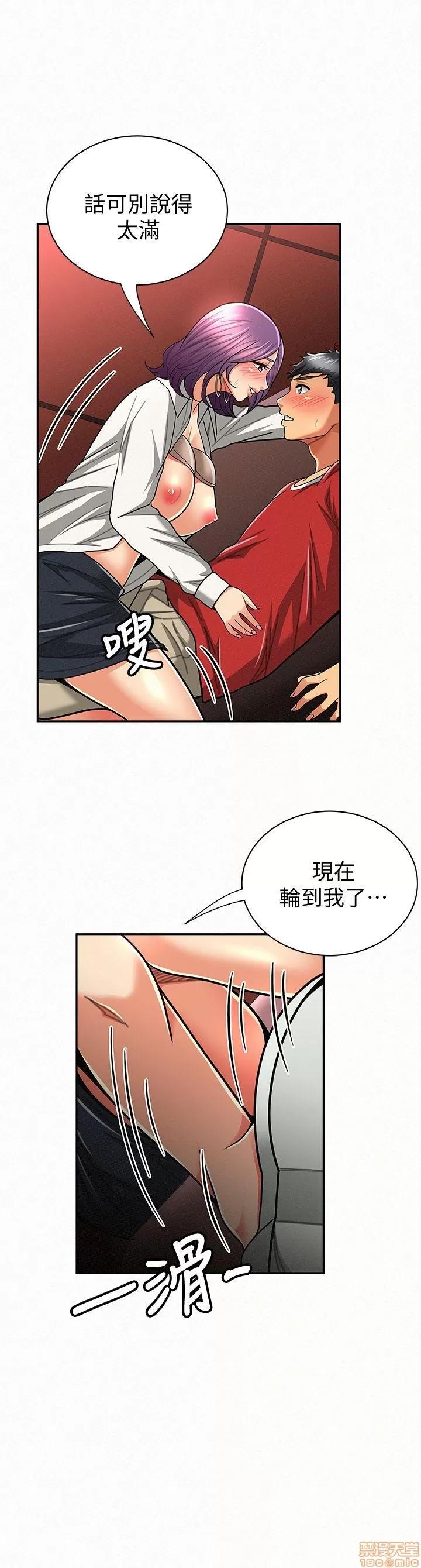 报告夫人 报告夫人 21-30 第124页