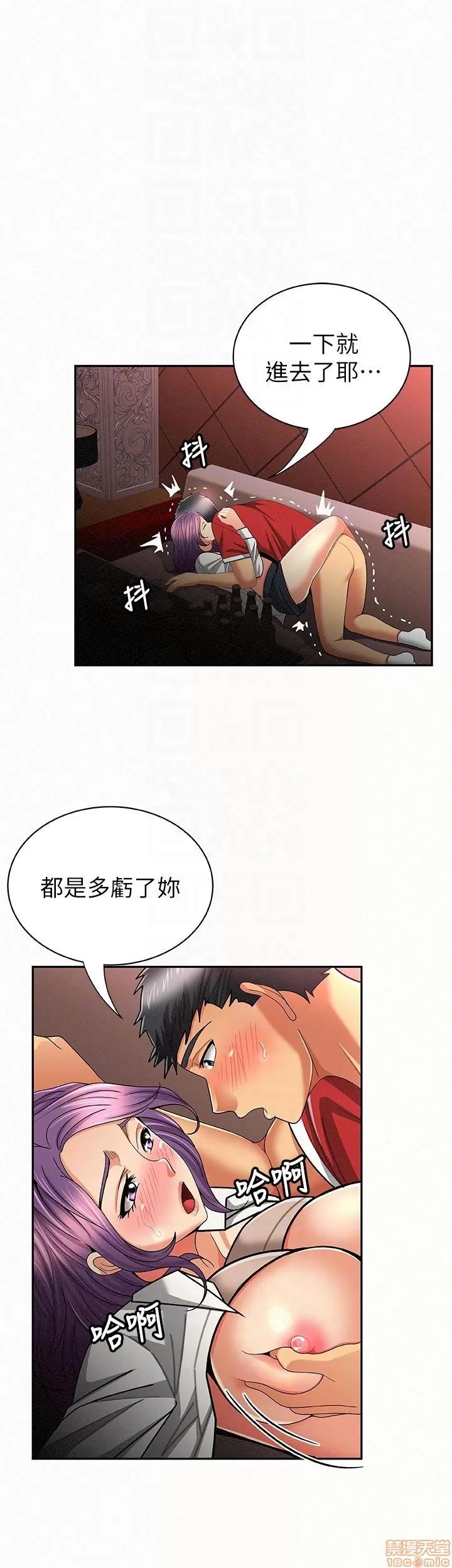 报告夫人 报告夫人 21-30 第137页