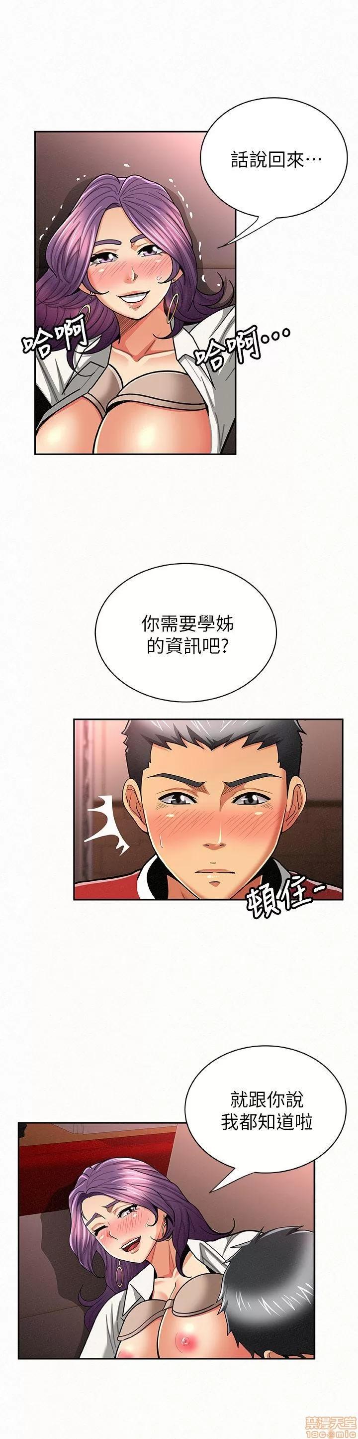 报告夫人 报告夫人 21-30 第140页