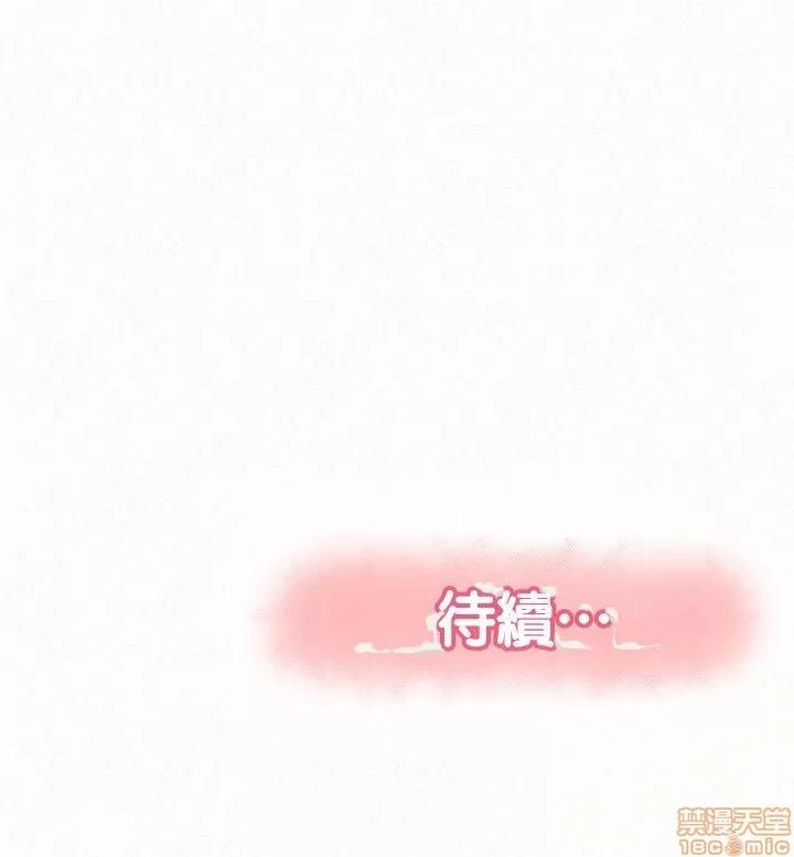 报告夫人 报告夫人 21-30 第144页