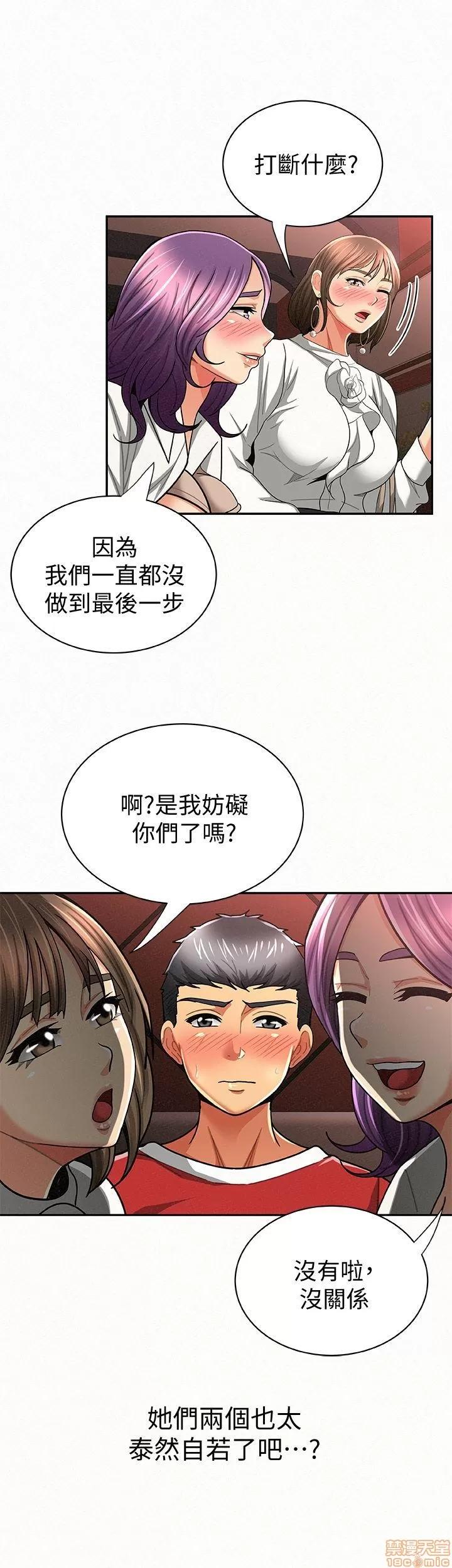 报告夫人 报告夫人 21-30 第146页