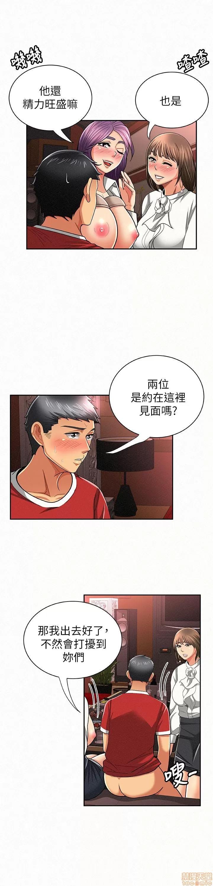 报告夫人 报告夫人 21-30 第147页