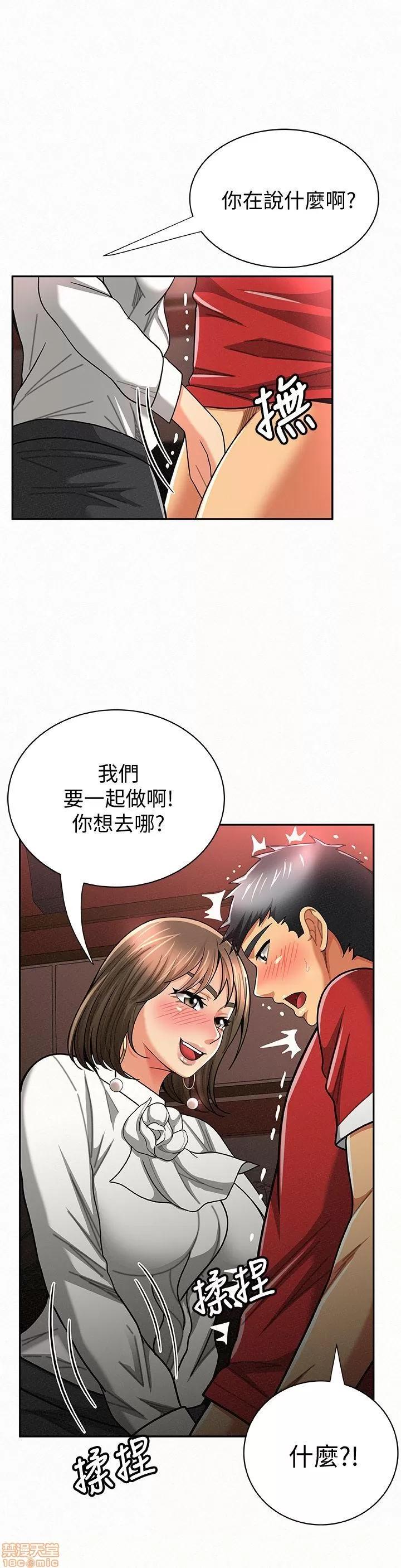 报告夫人 报告夫人 21-30 第148页