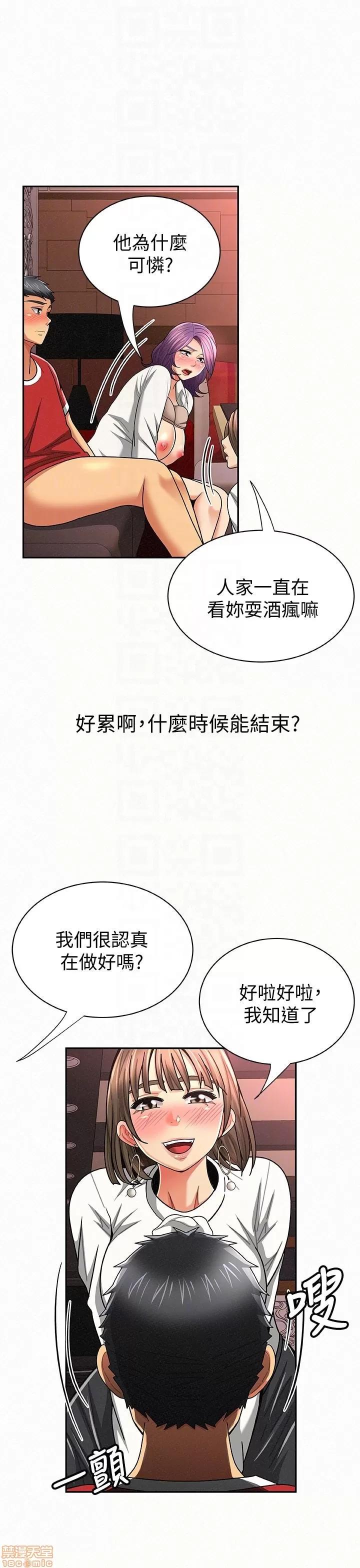 报告夫人 报告夫人 21-30 第155页