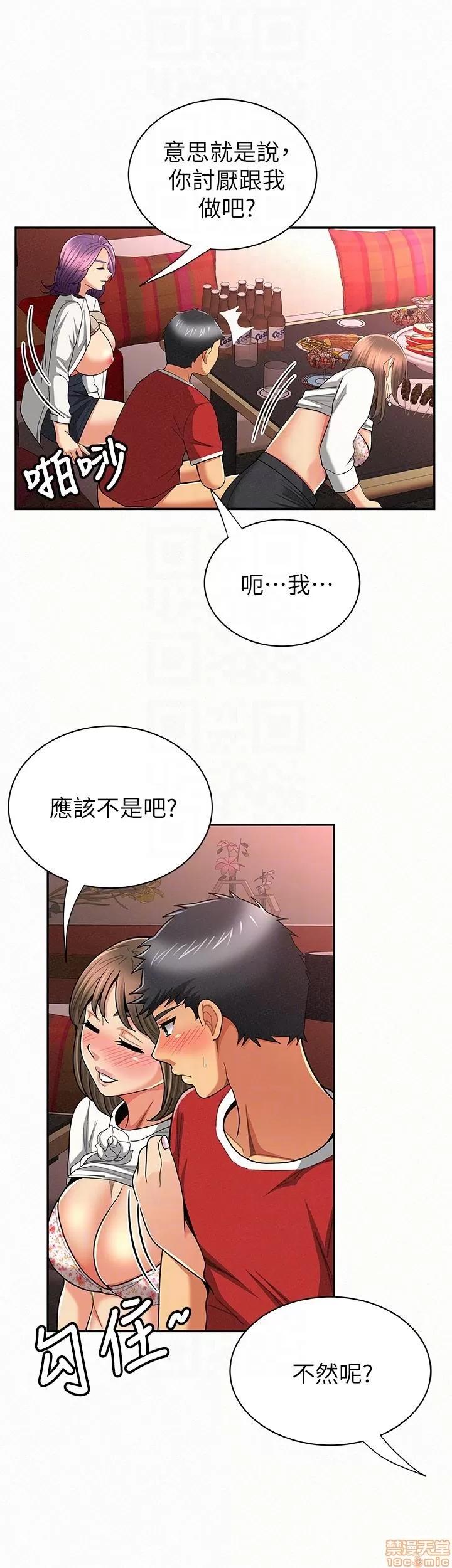 报告夫人 报告夫人 21-30 第159页