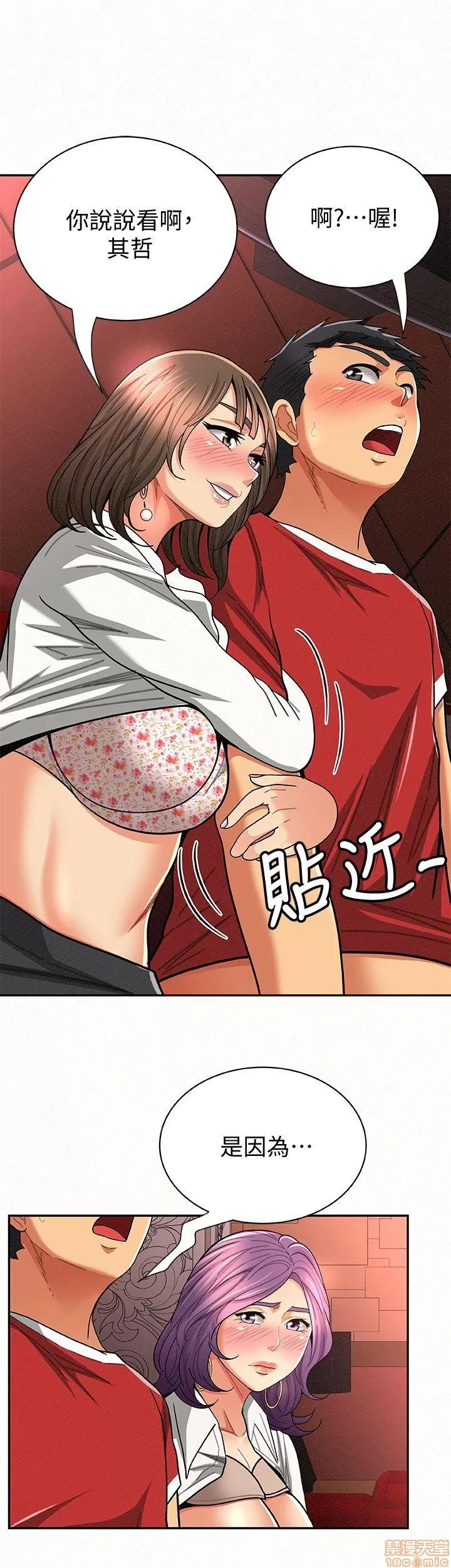 报告夫人 报告夫人 21-30 第160页