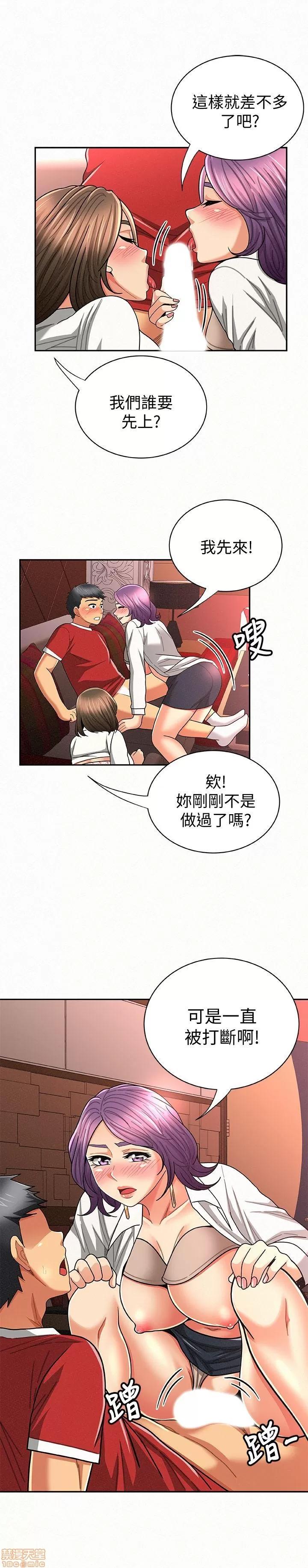 报告夫人 报告夫人 21-30 第164页