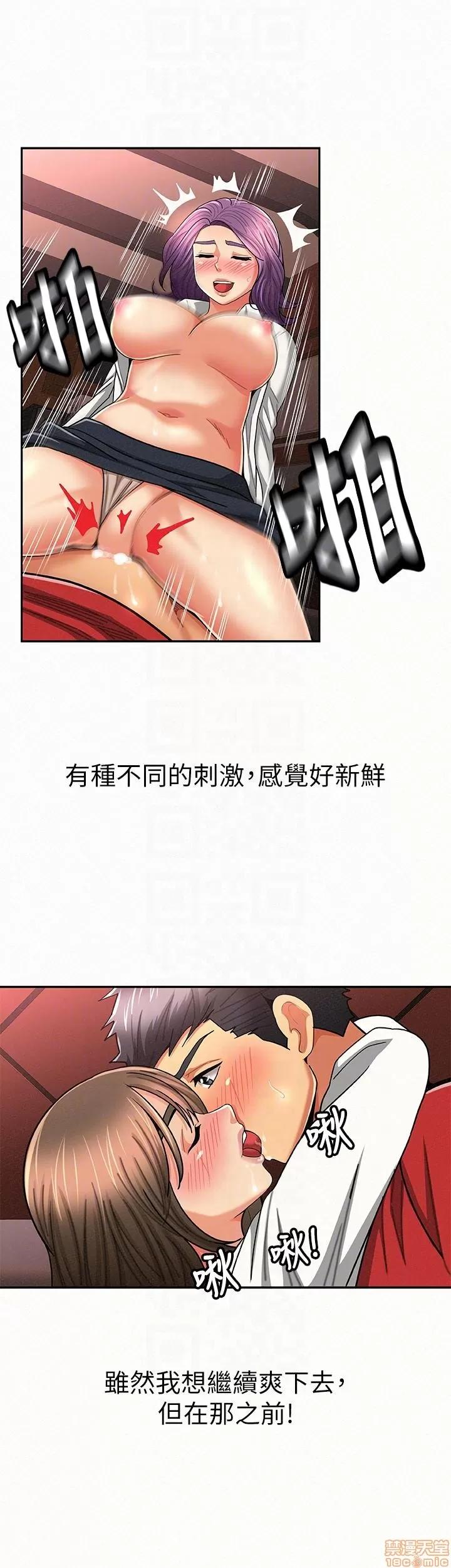 报告夫人 报告夫人 21-30 第167页