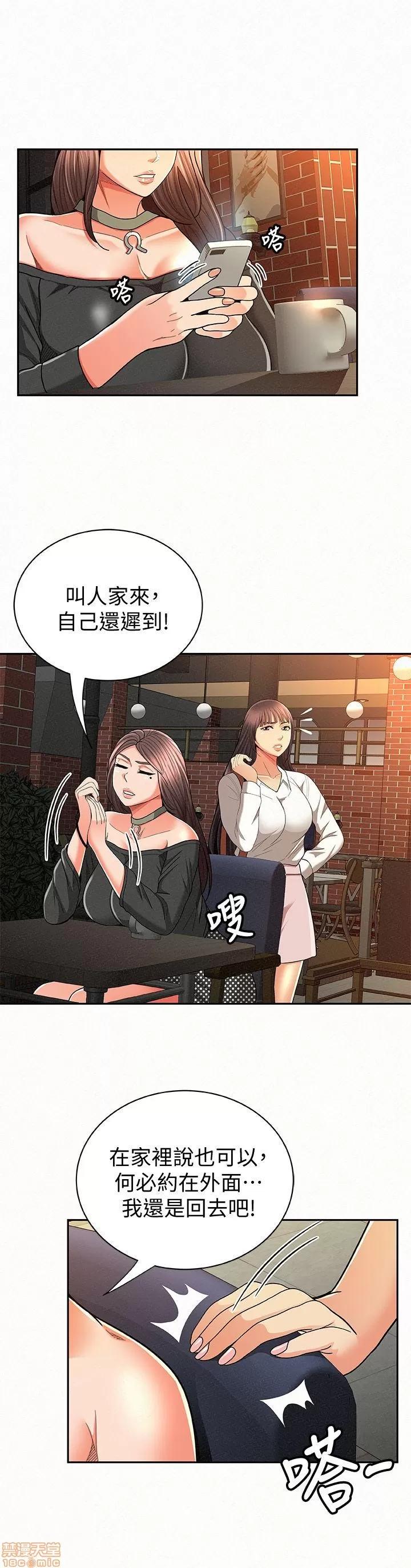 报告夫人 报告夫人 21-30 第175页