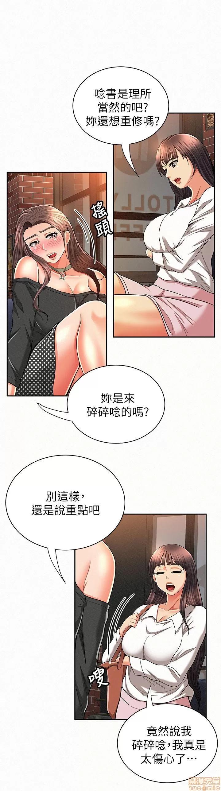 报告夫人 报告夫人 21-30 第177页