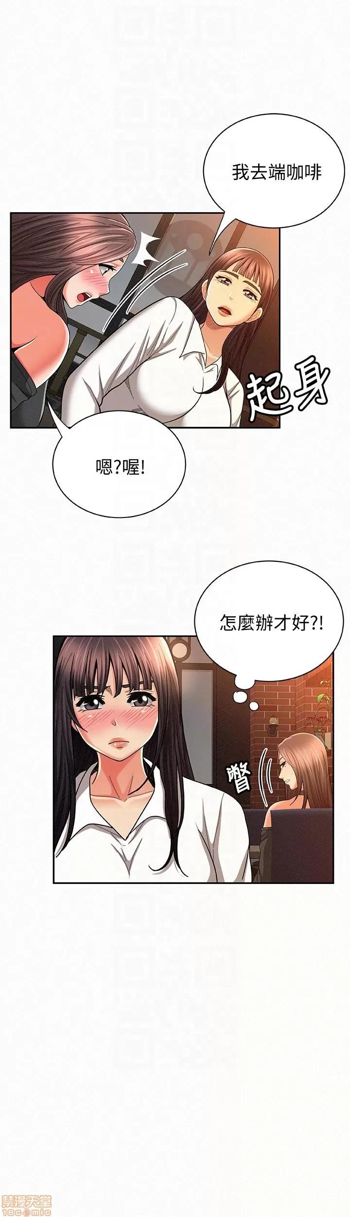 报告夫人 报告夫人 21-30 第180页