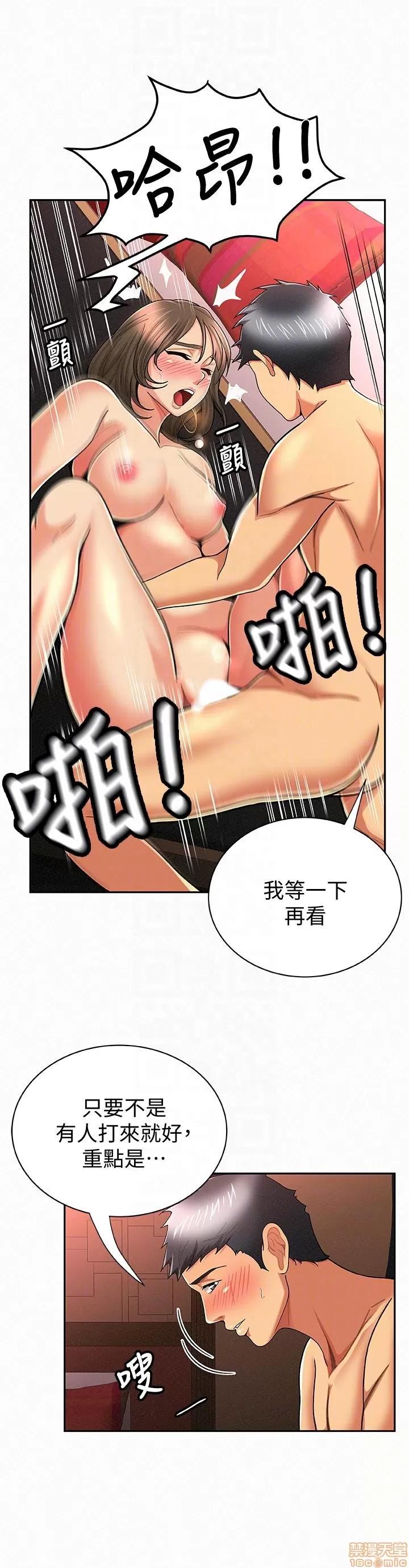 报告夫人 报告夫人 21-30 第184页