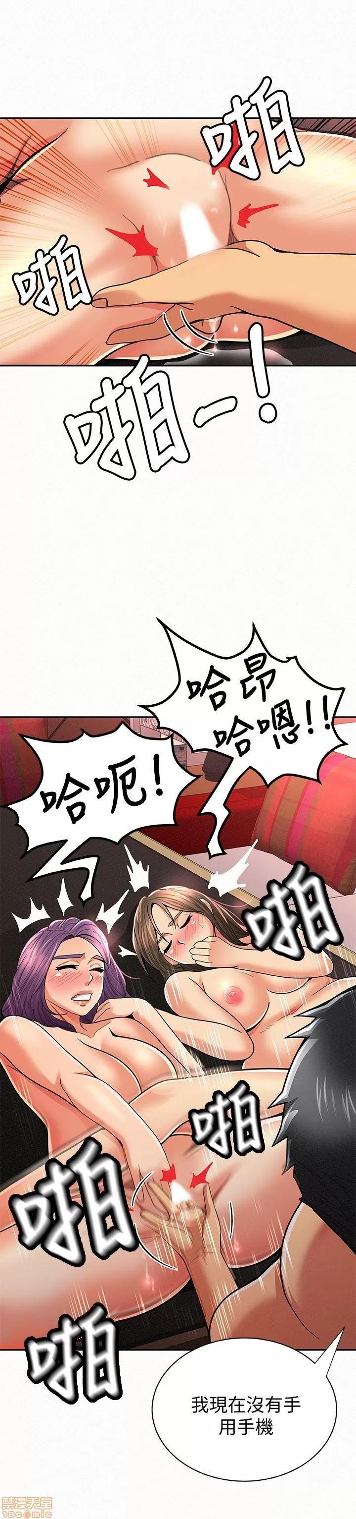 报告夫人 报告夫人 21-30 第185页