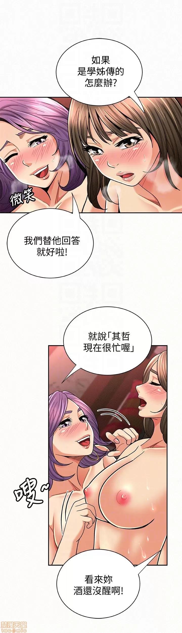 报告夫人 报告夫人 21-30 第186页