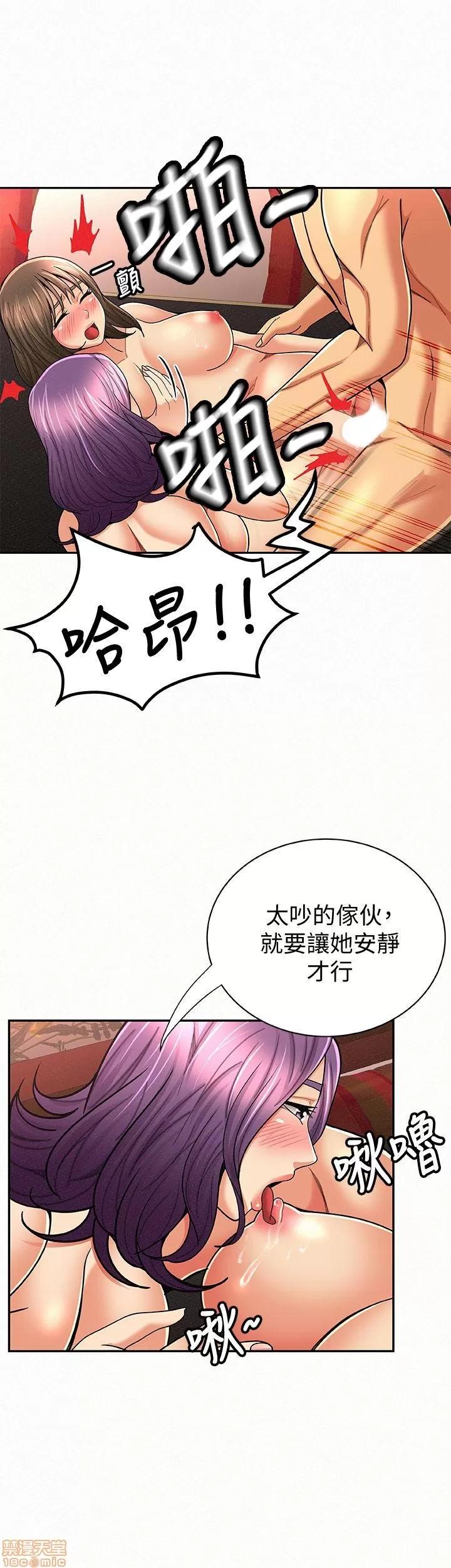 报告夫人 报告夫人 21-30 第189页