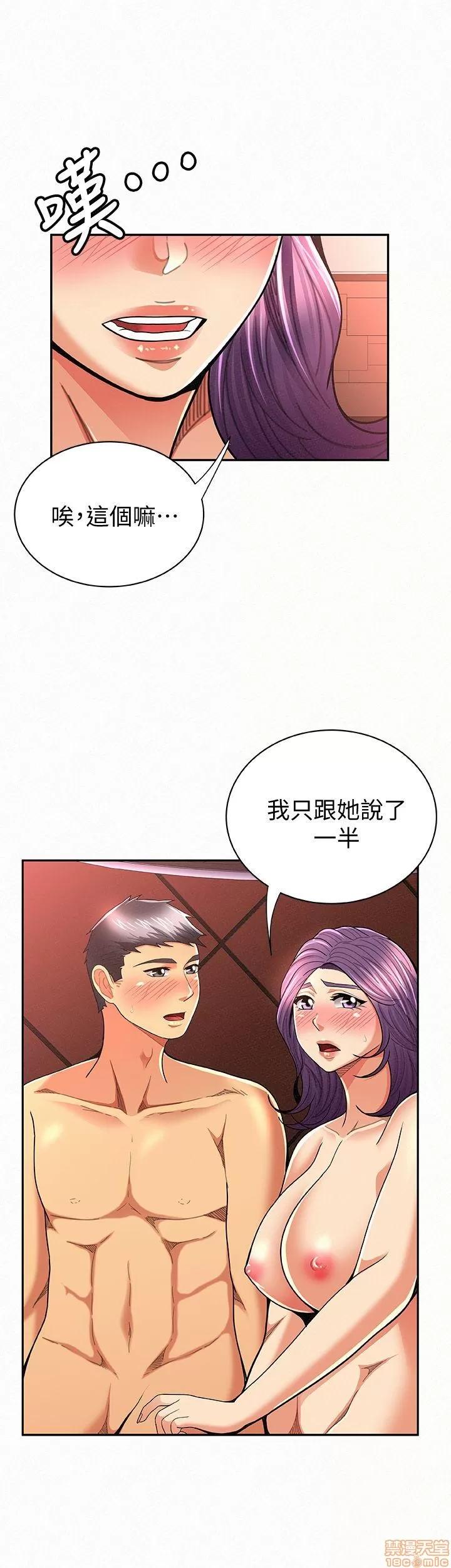 报告夫人 报告夫人 21-30 第197页