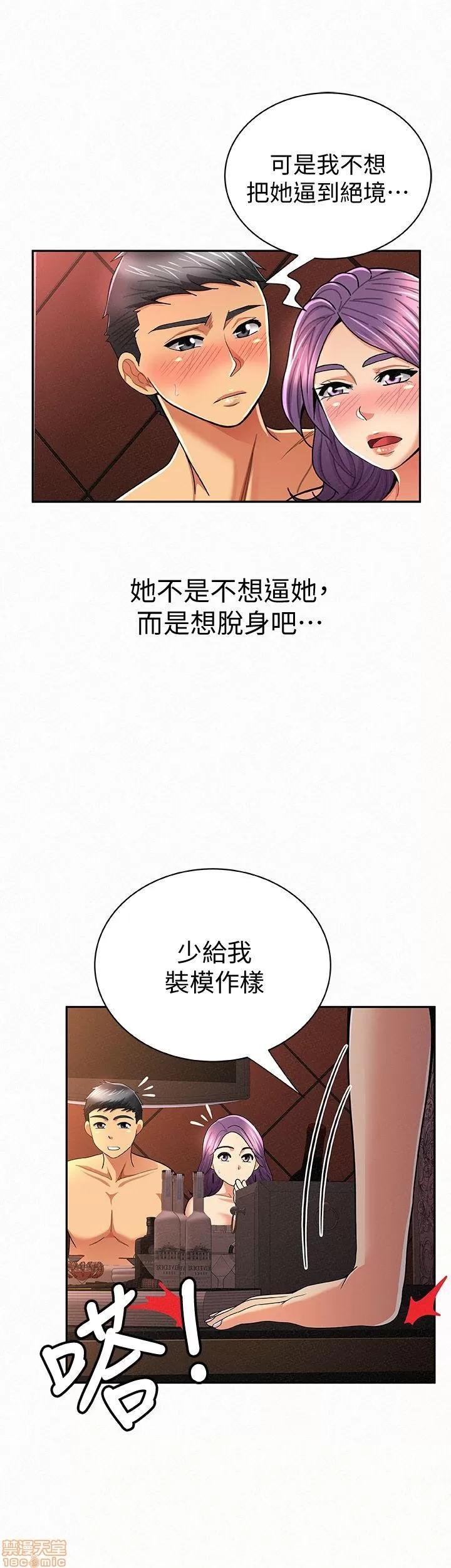 报告夫人 报告夫人 21-30 第199页