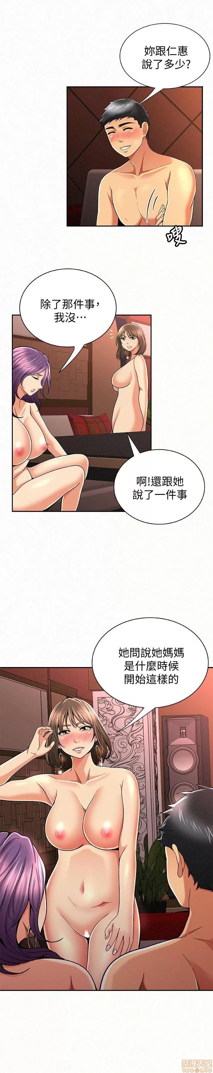 报告夫人 报告夫人 21-30 第201页