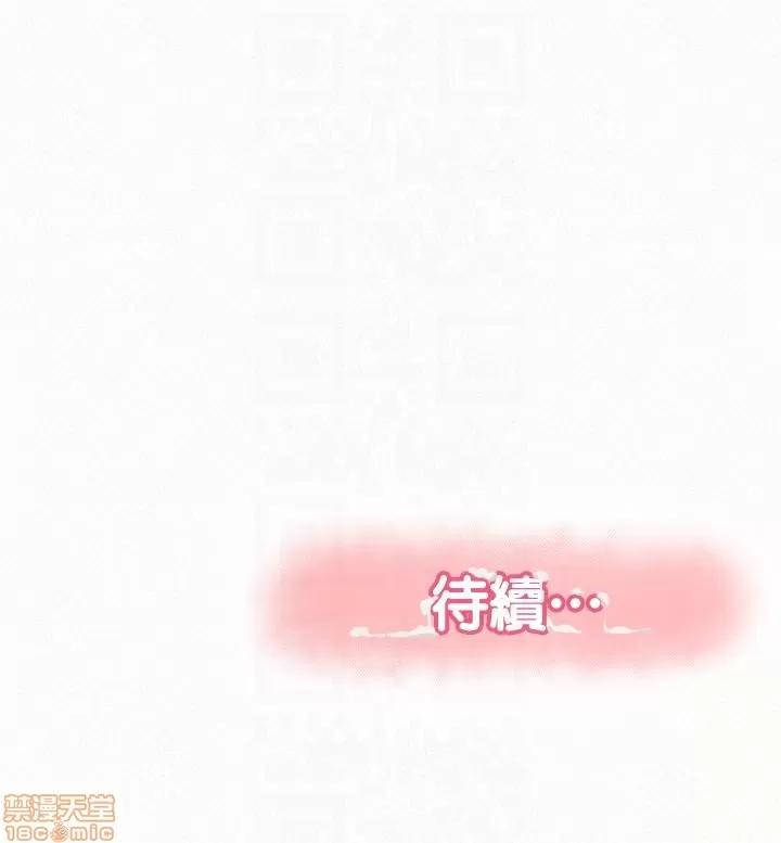 报告夫人 报告夫人 21-30 第202页