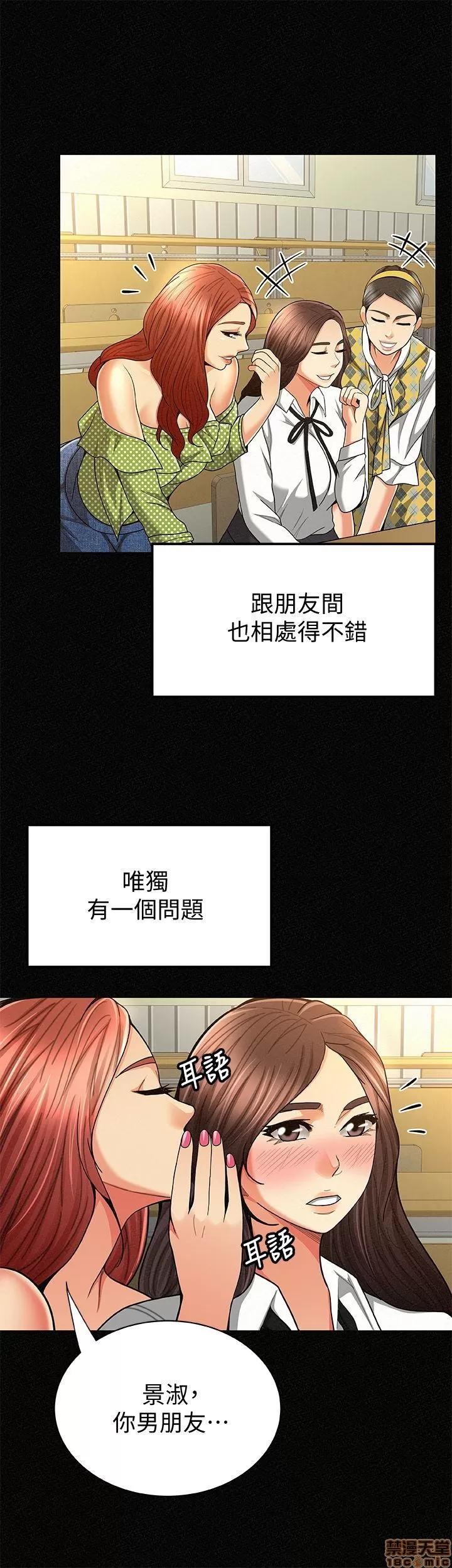 报告夫人 报告夫人 21-30 第207页