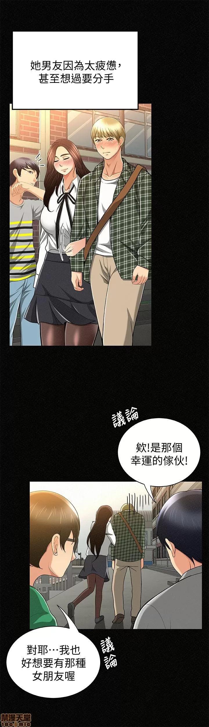 报告夫人 报告夫人 21-30 第212页