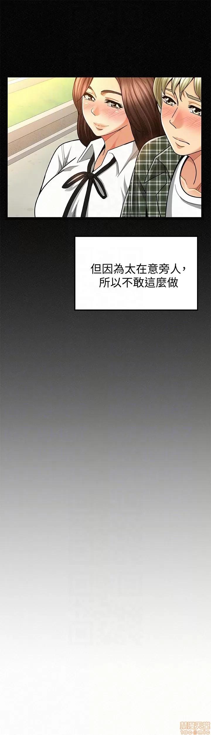 报告夫人 报告夫人 21-30 第213页