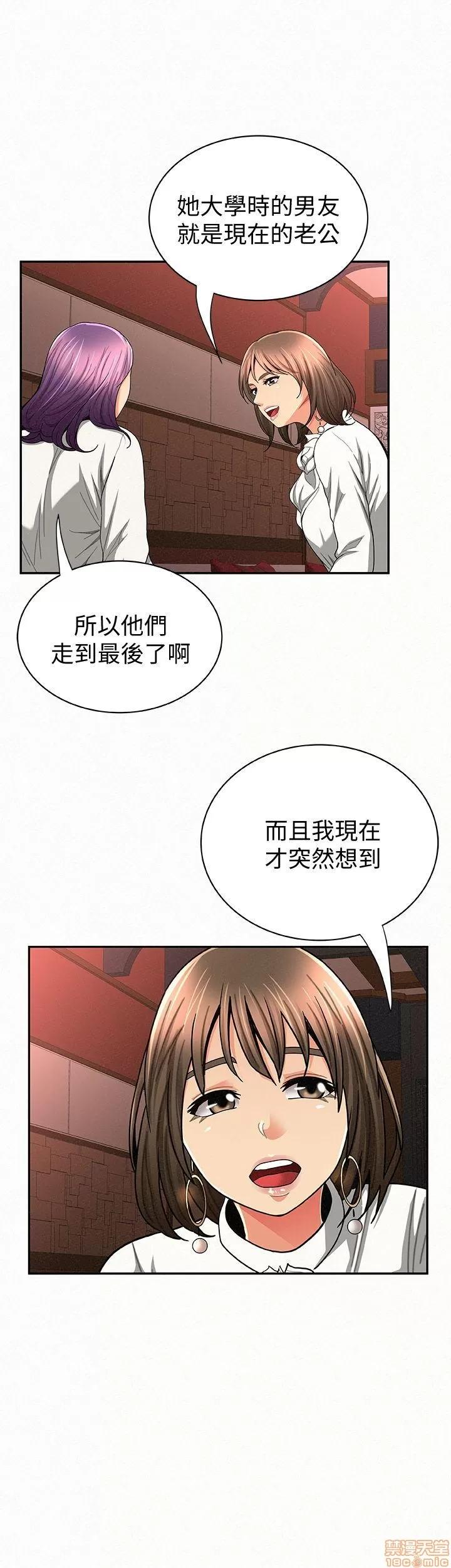 报告夫人 报告夫人 21-30 第216页