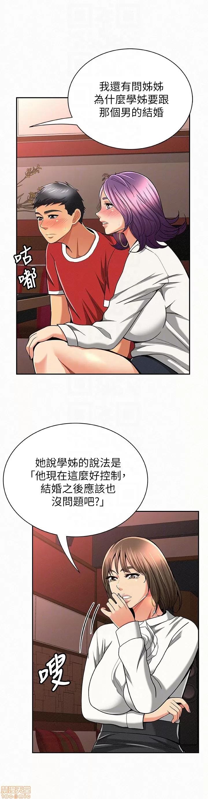 报告夫人 报告夫人 21-30 第217页