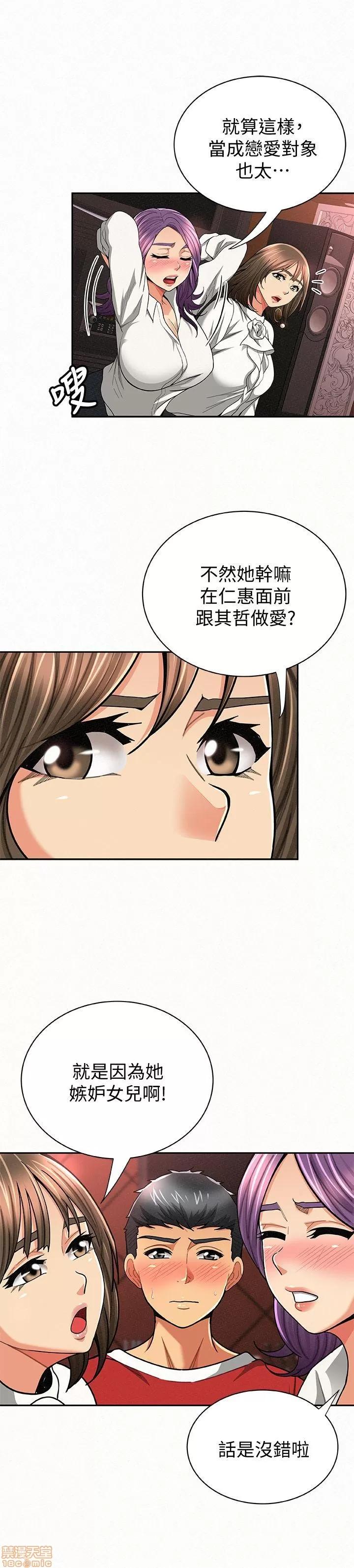 报告夫人 报告夫人 21-30 第220页