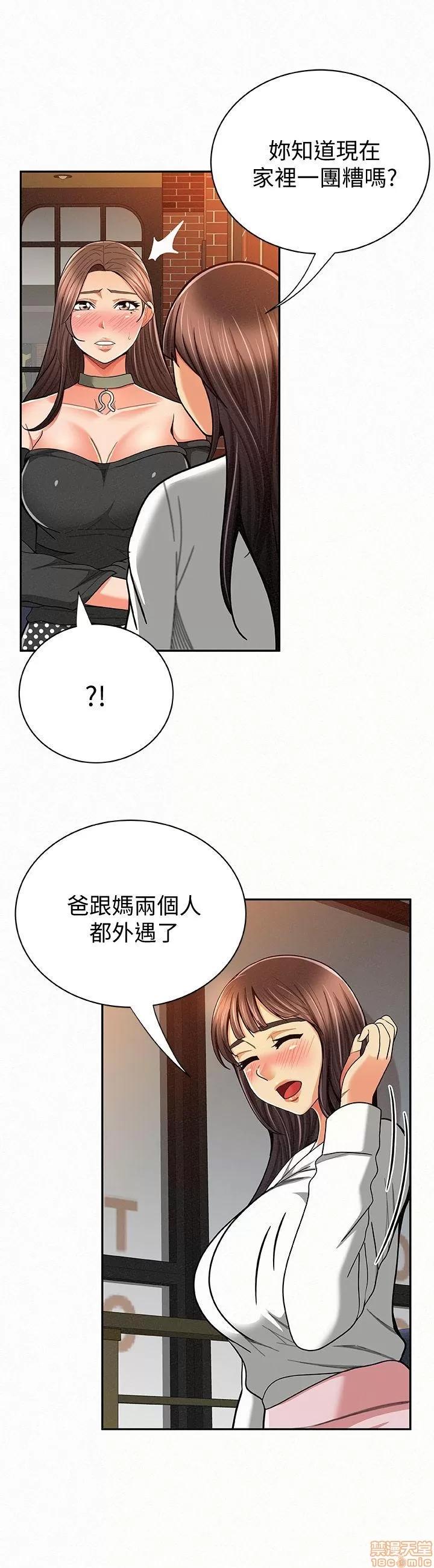 报告夫人 报告夫人 21-30 第230页