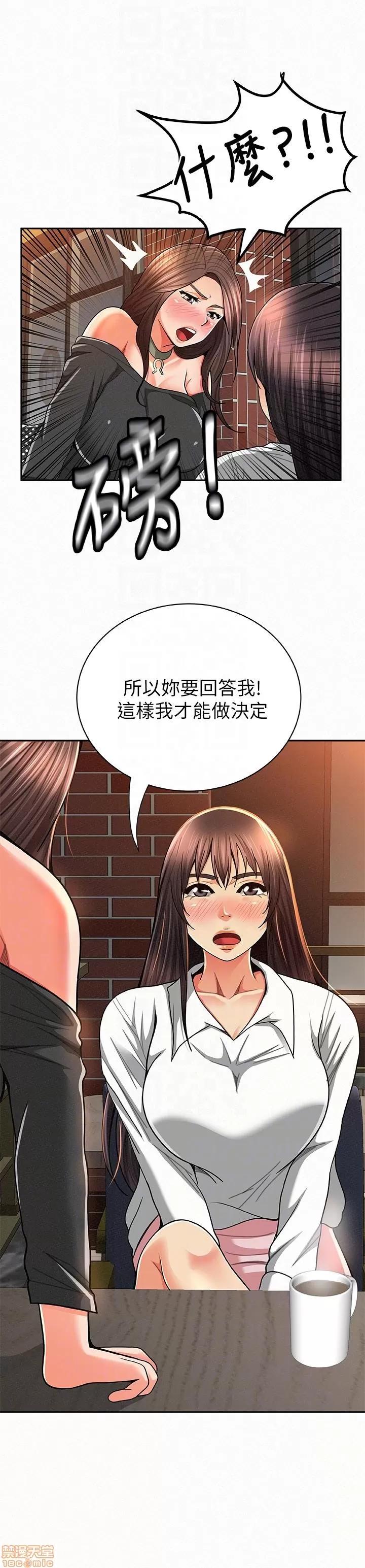 报告夫人 报告夫人 21-30 第231页